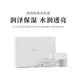 透润肌源亮肤套
