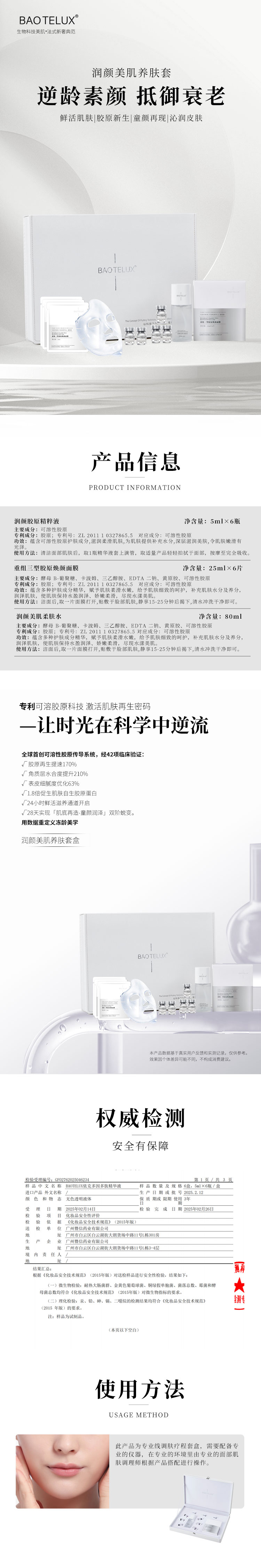 养肤套-xqy.jpg