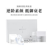 透润肌源养肤套