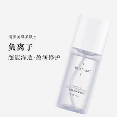 润颜美肌柔肤水