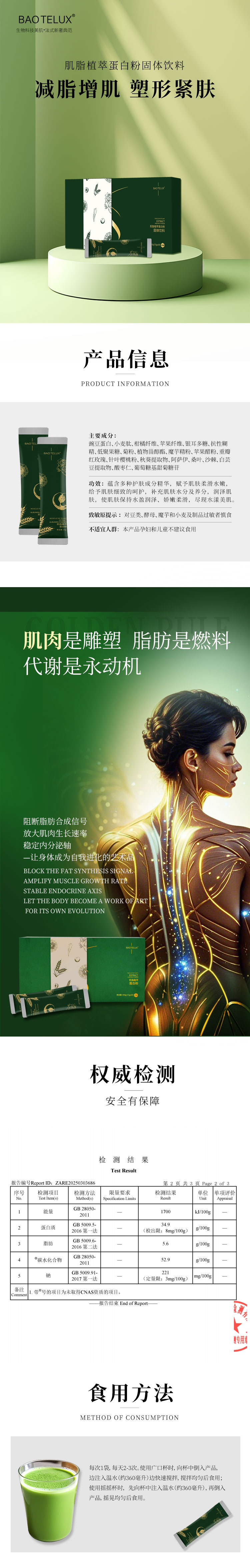 蛋白粉-xqy.jpg