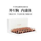 芊芳粹晶耀奢宠臻养套